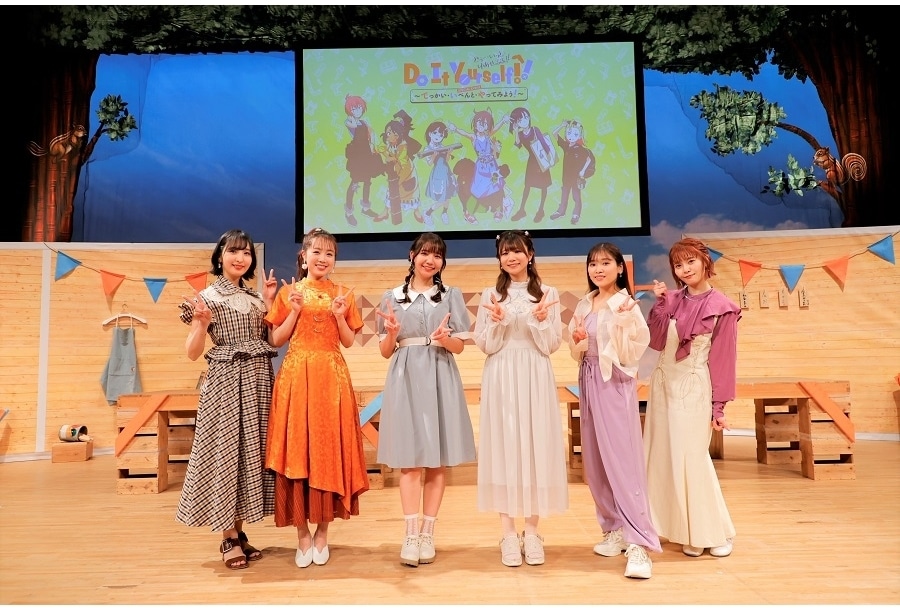 『Do It Yourself!!』放送後イベント公式レポ│稲垣好ら登壇
