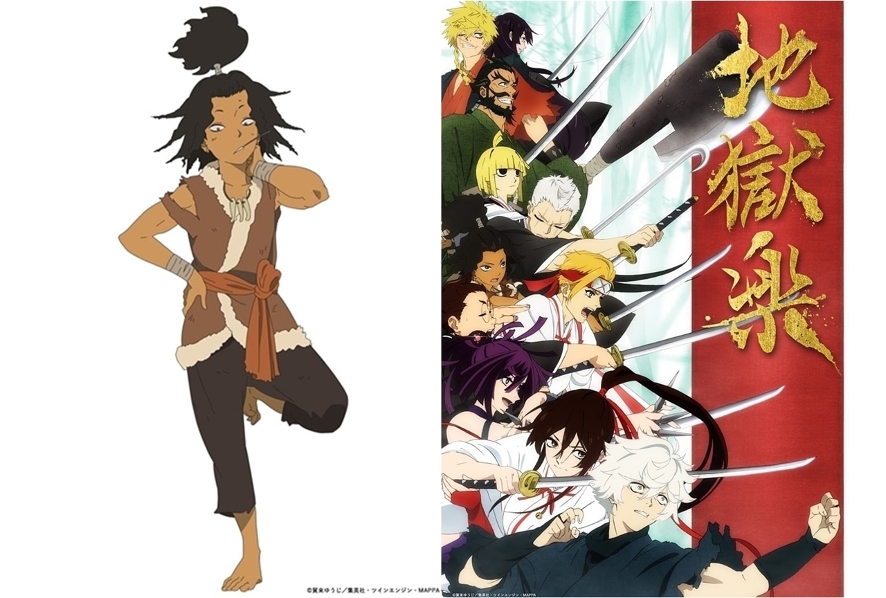 『地獄楽』死罪人・ヌルガイ解説&情報まとめ