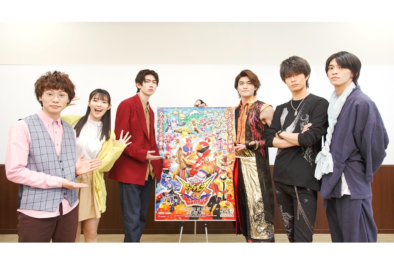 「暴太郎戦隊ドンブラザーズVSゼンカイジャー」ドンブラザーズチームインタビュー