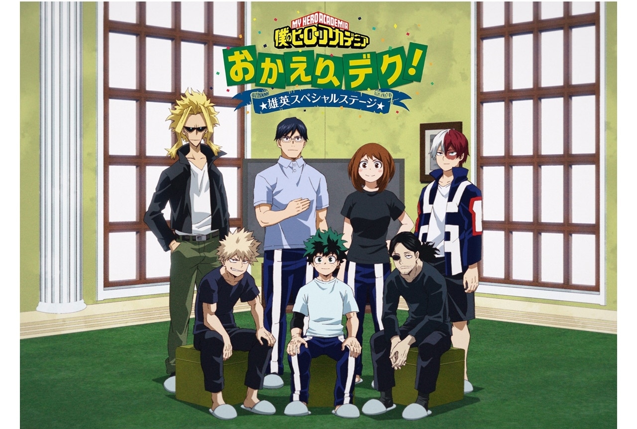『僕のヒーローアカデミア（ヒロアカ）』第6期イベントビジュアル解禁