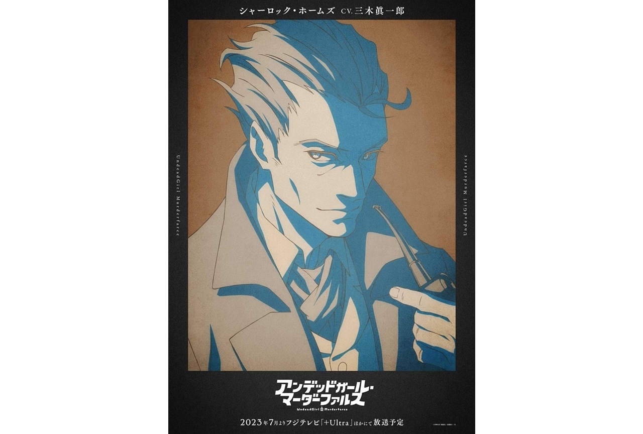 夏アニメ『アンデッドガール・マーダーファルス』キャラビジュ第5弾