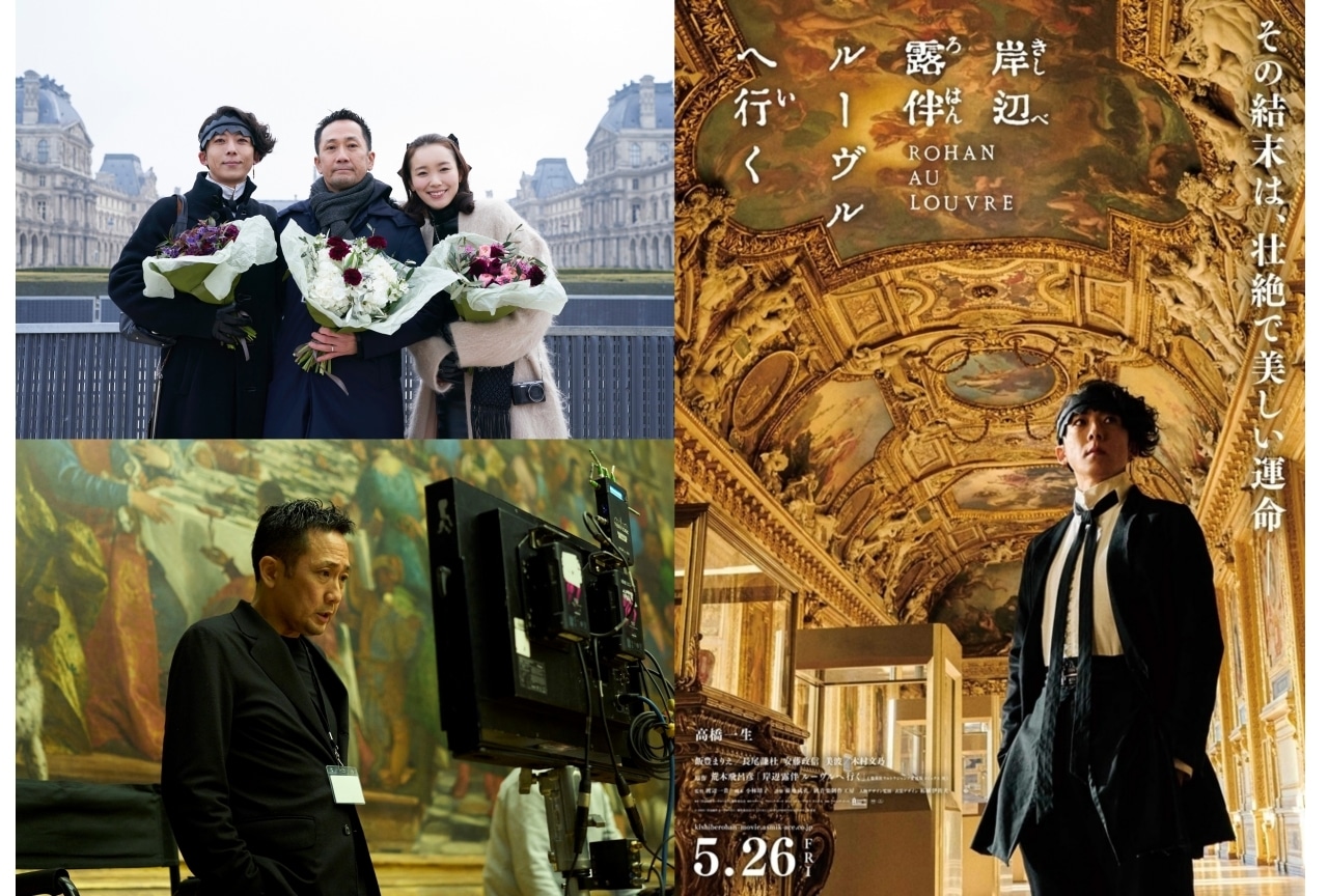実写映画『岸辺露伴 ルーヴルへ行く』渡辺一貴監督インタビュー