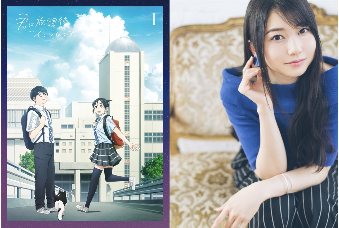 『君は放課後インソムニア』雨宮天が出演｜BD第1巻ジャケット公開