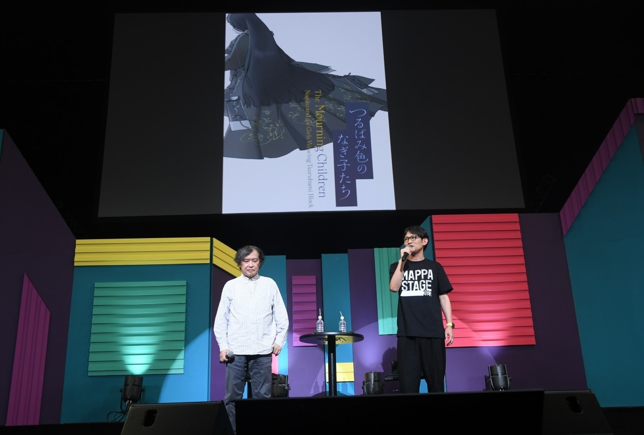 片渕須直監督最新作『つるばみ色のなぎ子たち』【MAPPA STAGE 2023 レポート】