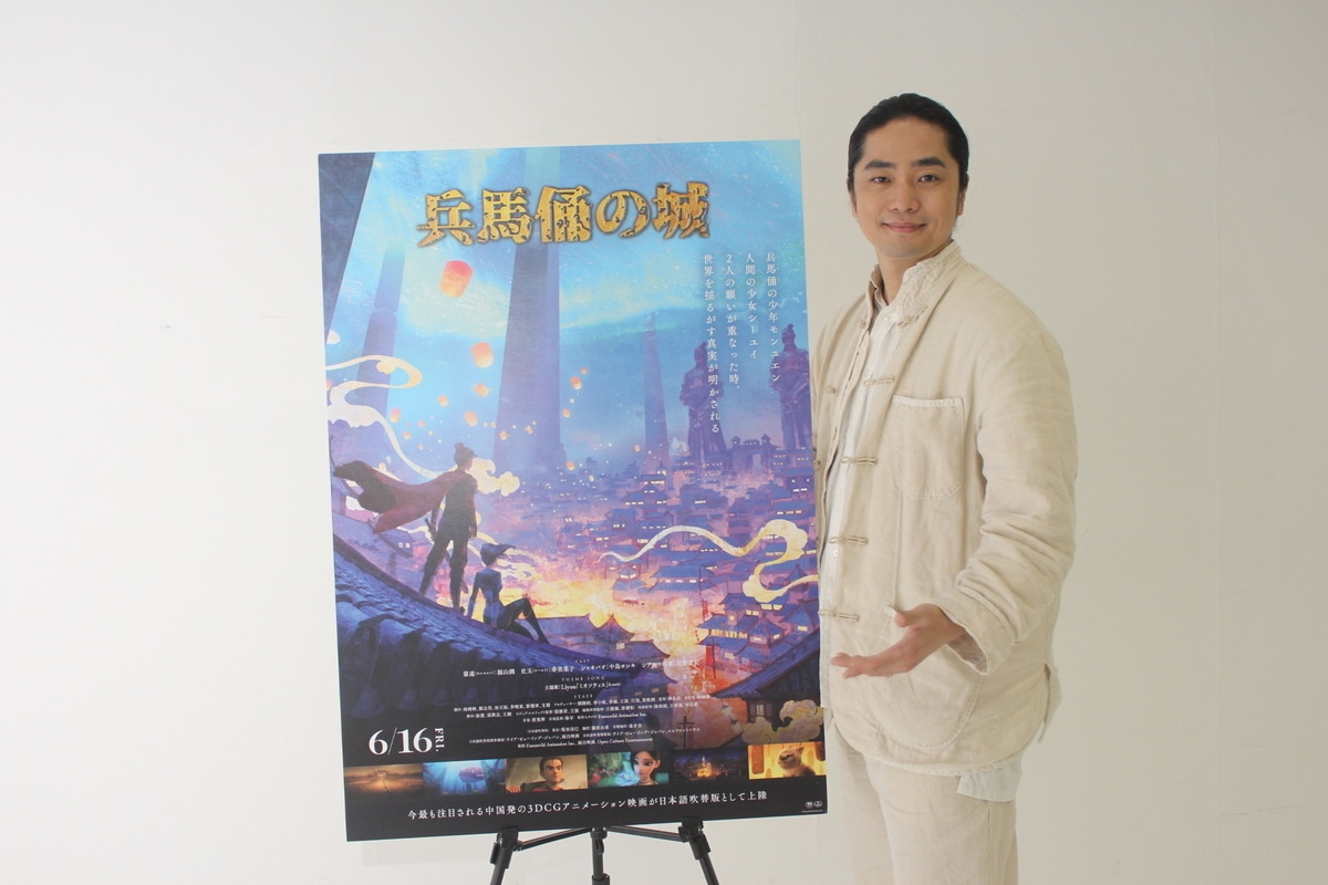 『兵馬俑の城』日本語吹き替え版声優・福山潤インタビュー
