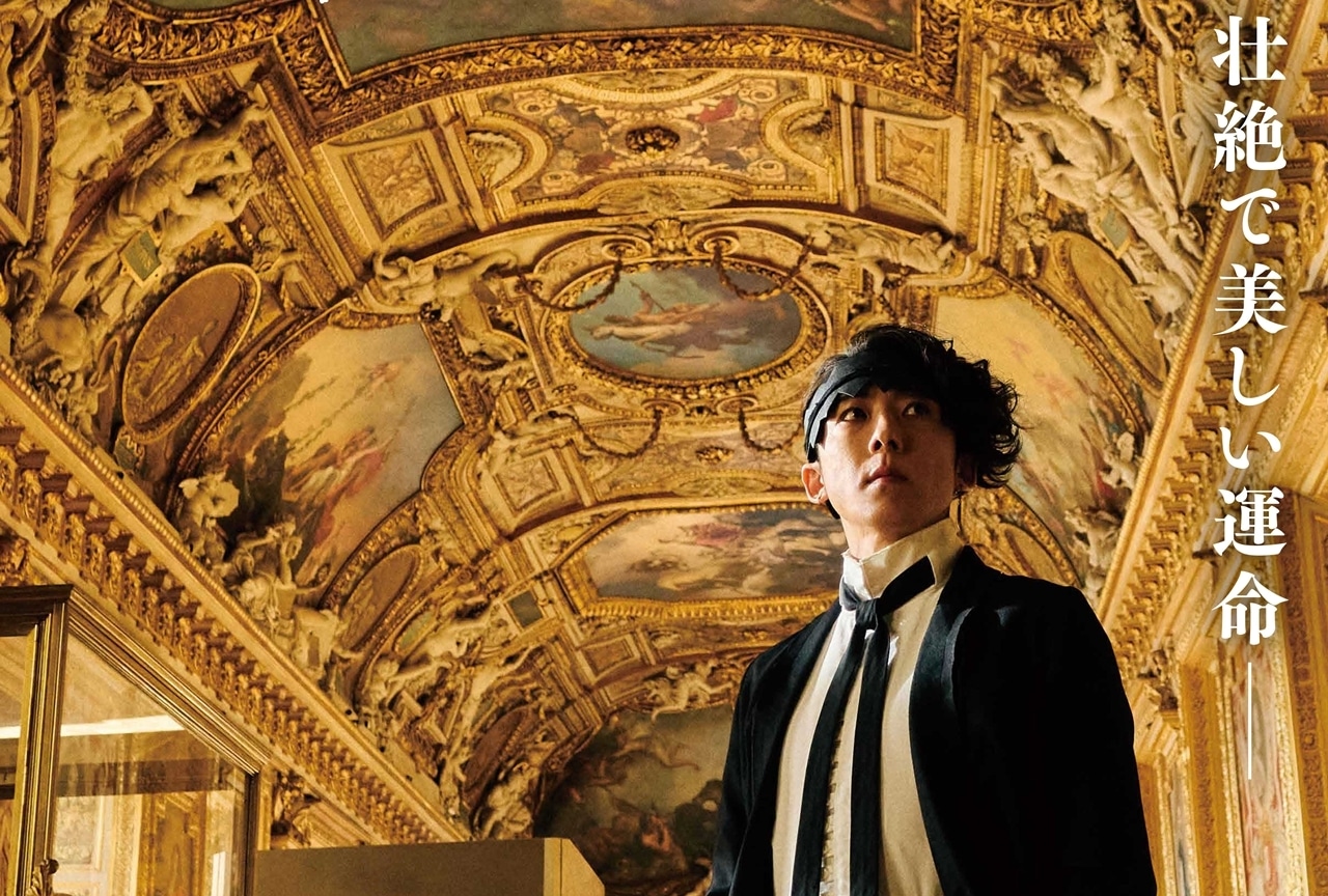 映画『岸辺露伴 ルーヴルへ行く』公開直前ビジュアル&メイキング映像解禁!