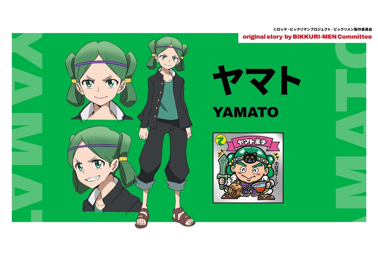 『ビックリメン』キャラクター情報＆設定画像｜ヤマト、牛若ほか