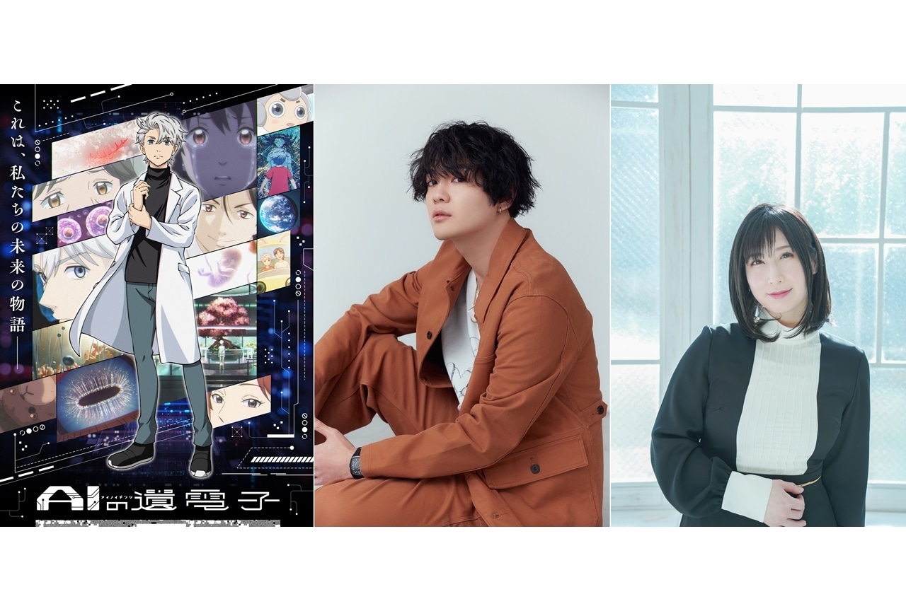 『AIの遺電子』追加声優に岩中睦樹・高森奈津美、PV第2弾解禁