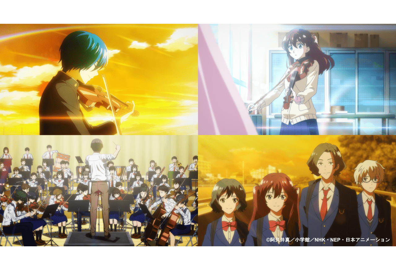 『青のオーケストラ』特集番組＆一挙放送が決定