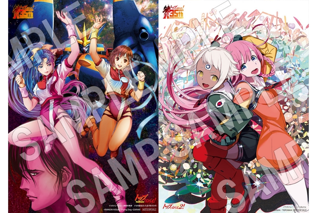 『トップをねらえ!』『トップをねらえ2!』美樹本晴彦氏、okama氏描き下ろし入場者プレゼントが公開