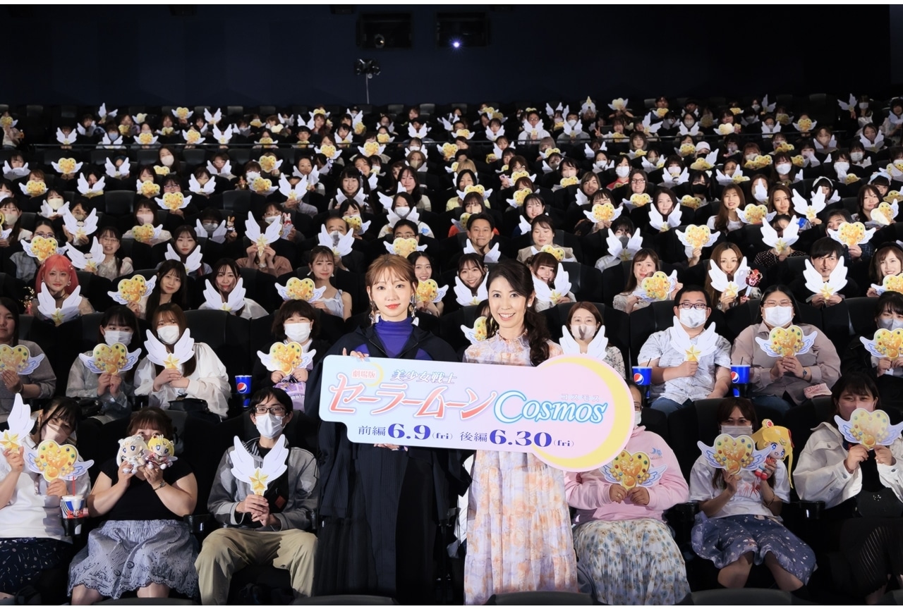 劇場版『美少女戦士セーラームーンCosmos』前編公開直前イベ公式レポート！