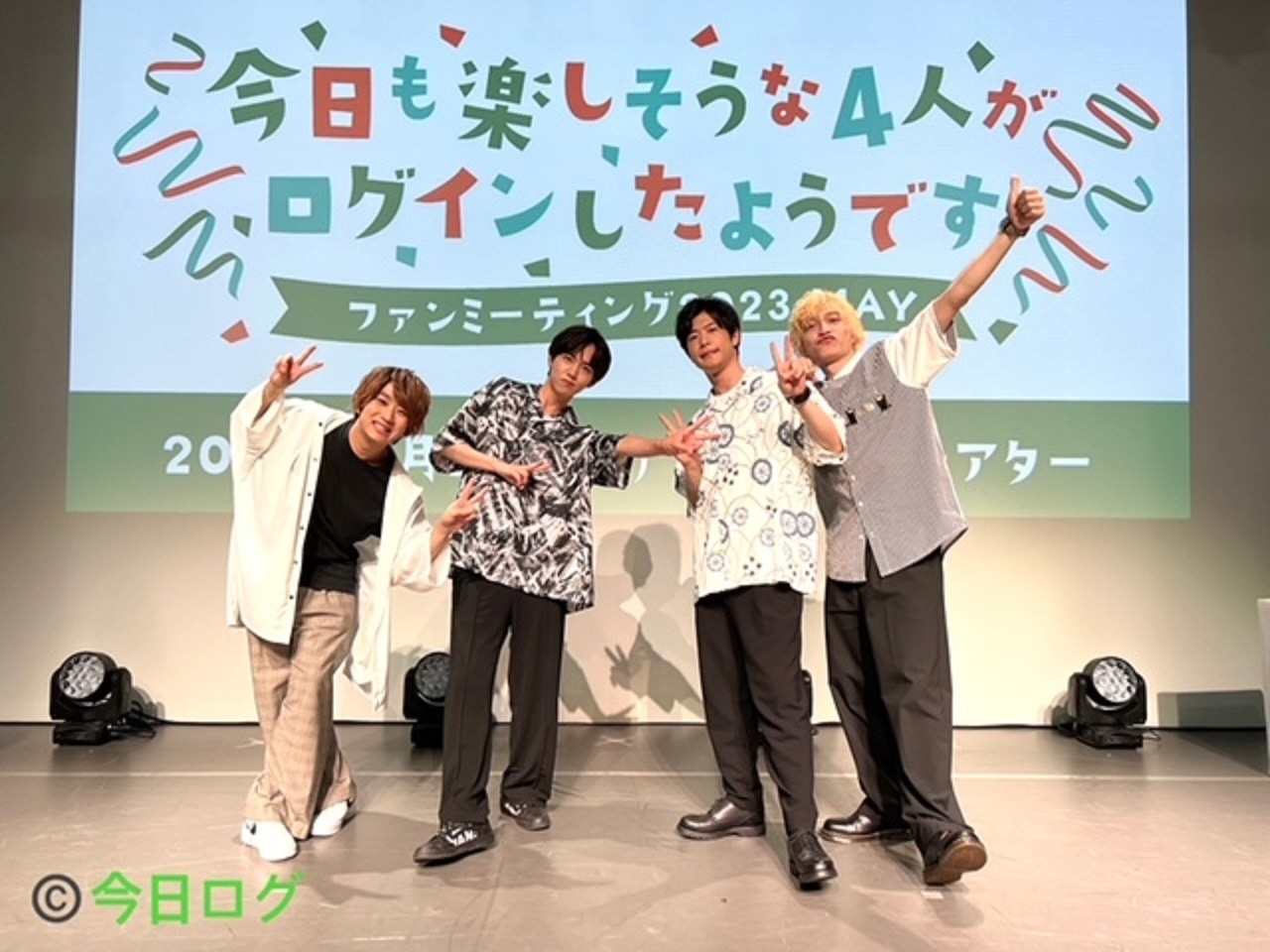 『今日ログ』ファンミーティングの配信＆事後通販情報をお届け！