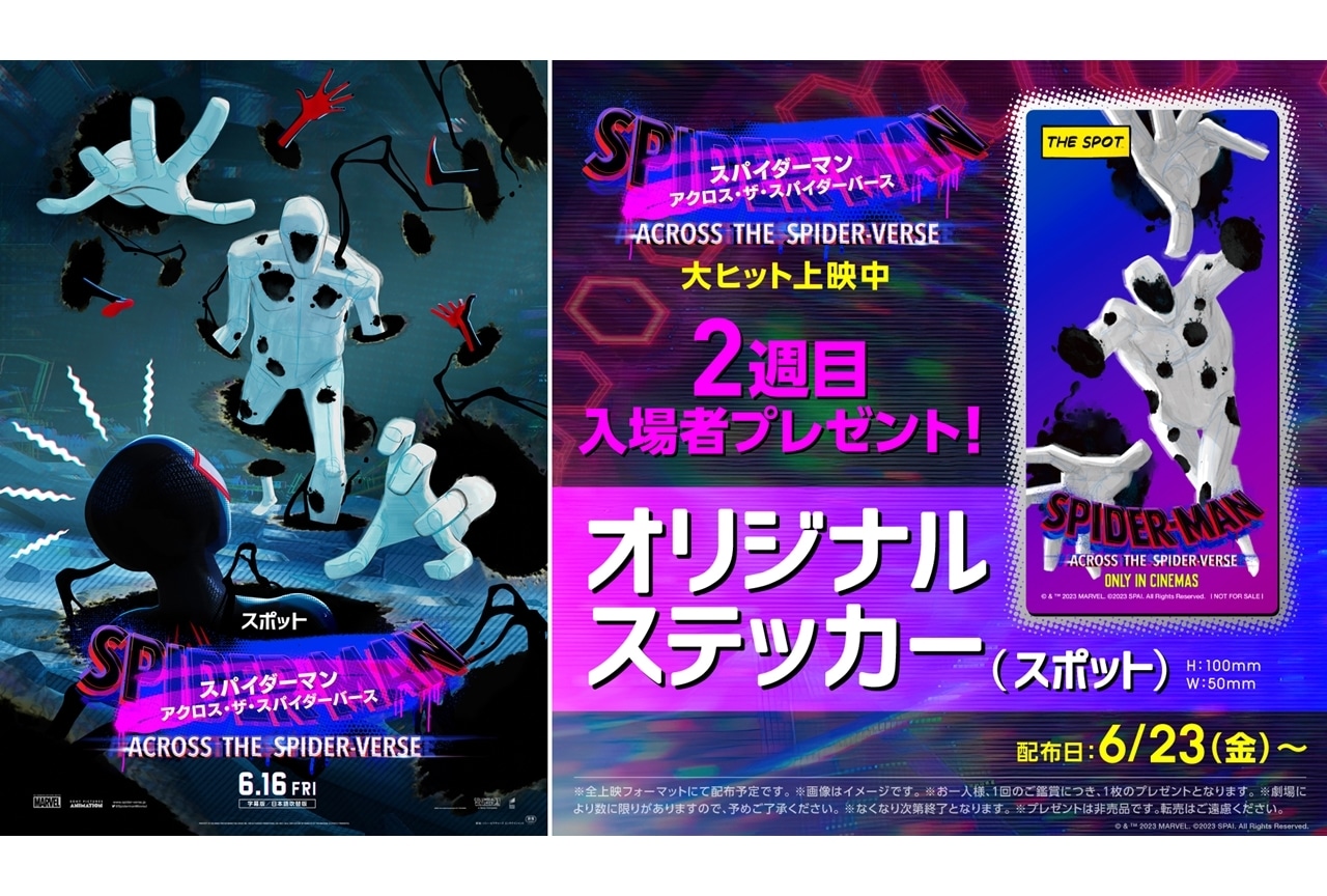 『スパイダーマン：アクロス・ザ・スパイダーバース』本編映像＆キャラポス解禁！