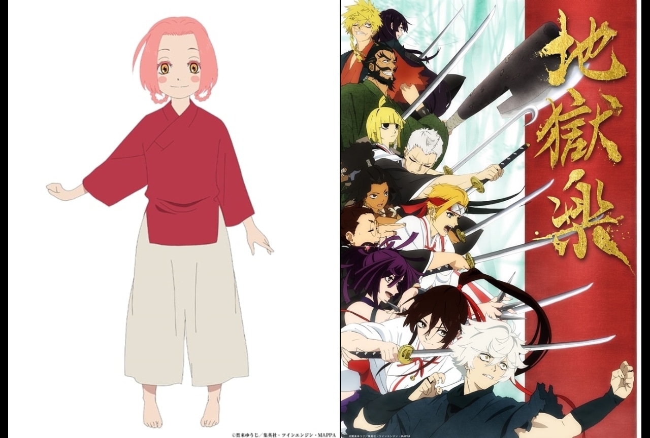 『地獄楽』神仙郷に住む謎多き少女・メイの情報をまとめてご紹介！