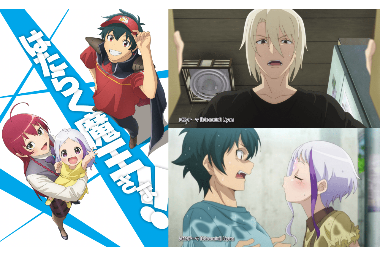 『はたらく魔王さま！！』2nd Season 放送日＆本PV公開