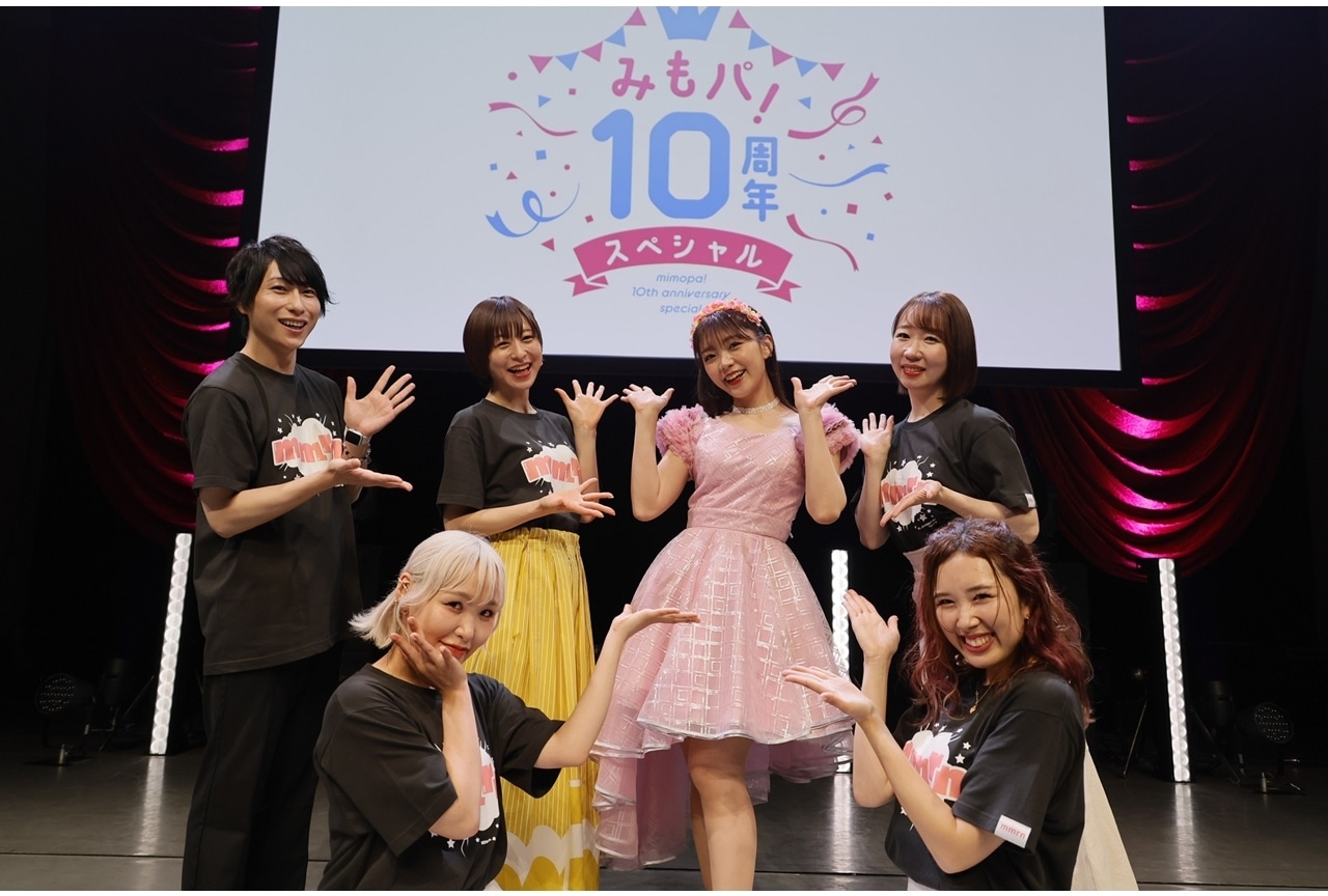 三森すずこ「みもパ！10周年スペシャル」公式レポート！
