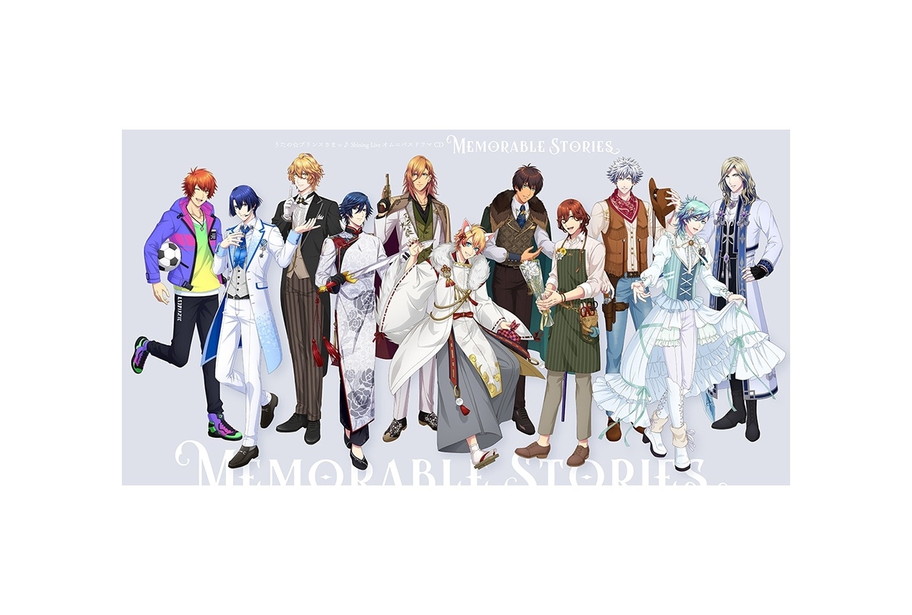 『シャニライ』オムニバスドラマCD発売決定