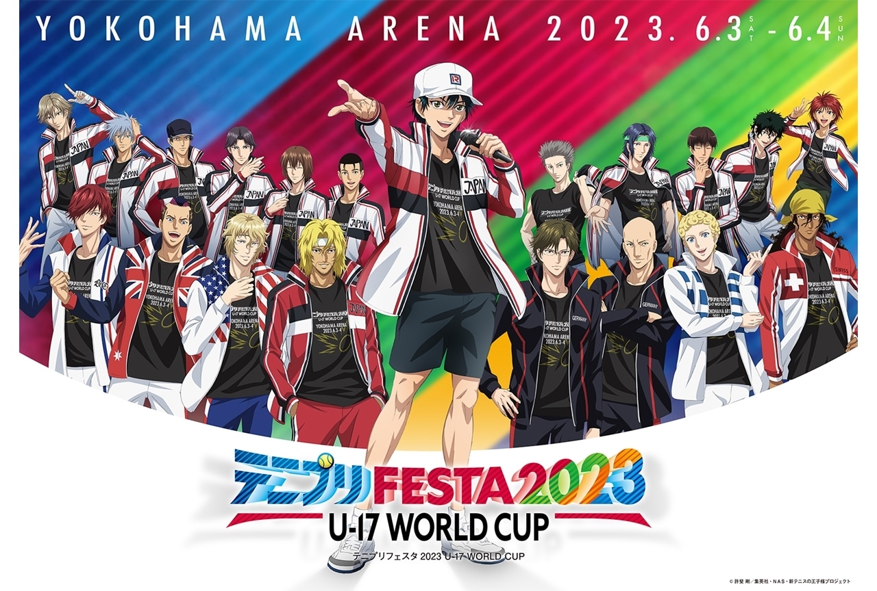 「テニプリフェスタ 2023 U-17 WORLD CUP」BD&DVD発売