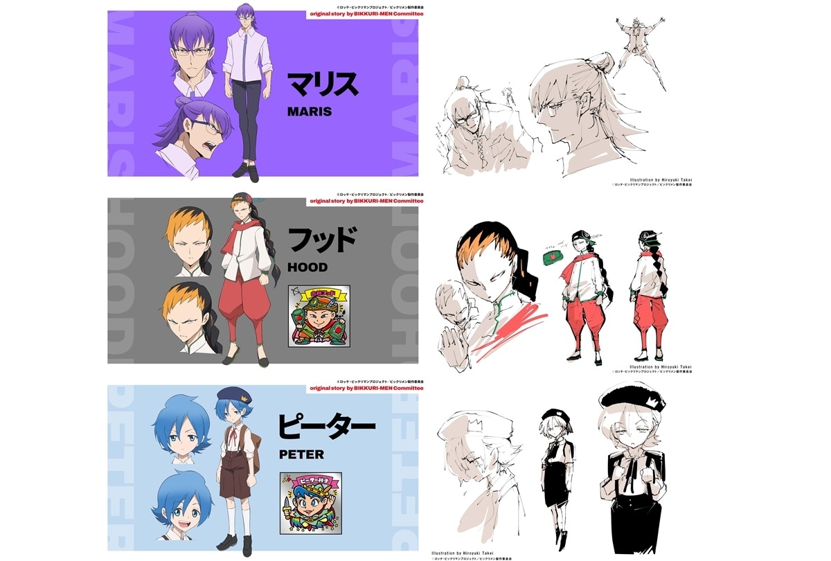 『ビックリメン』キャラ設定・解説第二弾／武井宏之 原案イラスト公開