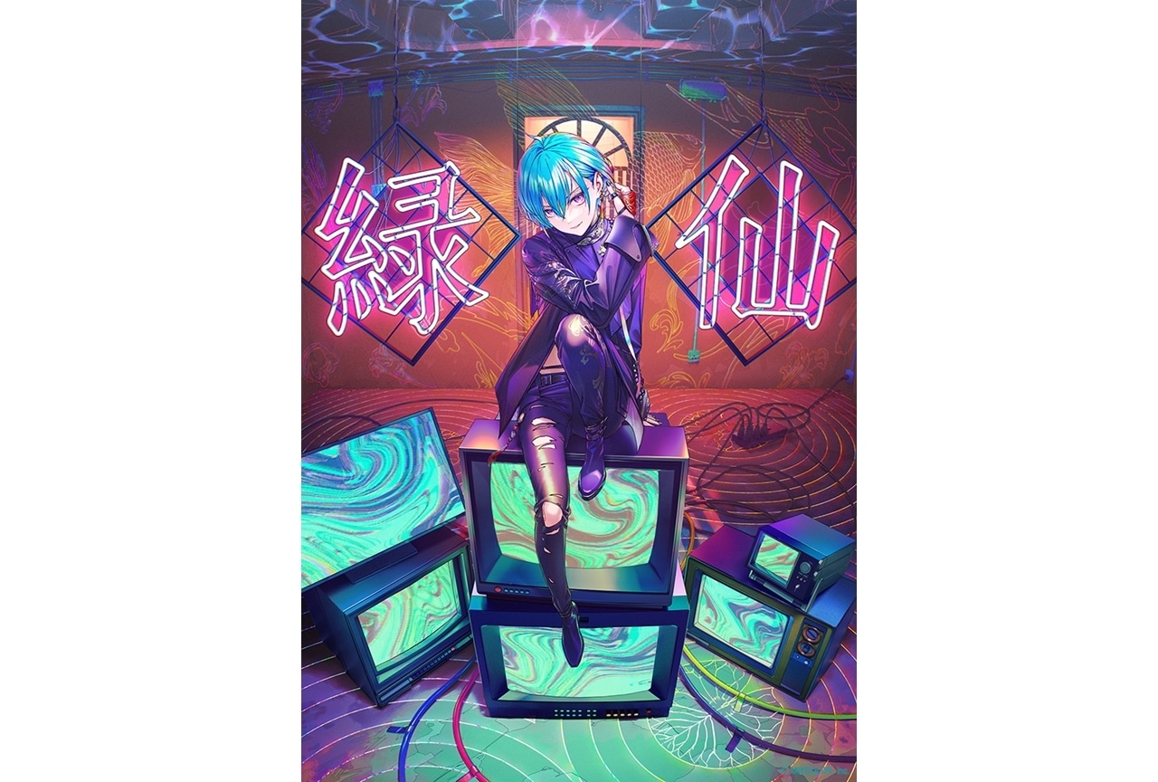 にじさんじ所属の緑仙がソロメジャーデビュー！新曲がデジタルリリース