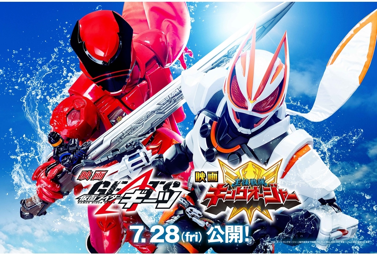 映画『仮面ライダーギーツ』謎の黒い仮面ライダーが参戦！