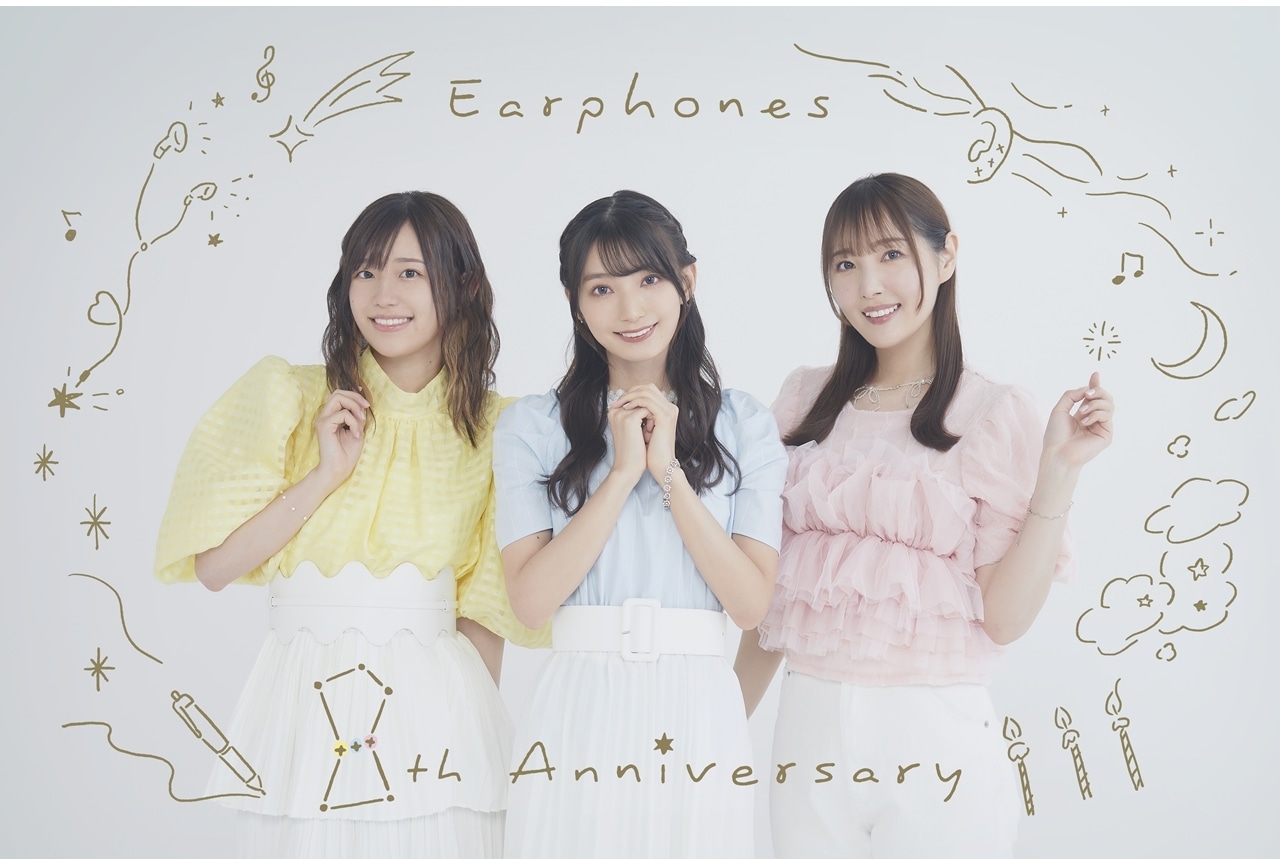 声優ユニット「イヤホンズ」本日デビュー8周年！トークイベントも開催決定