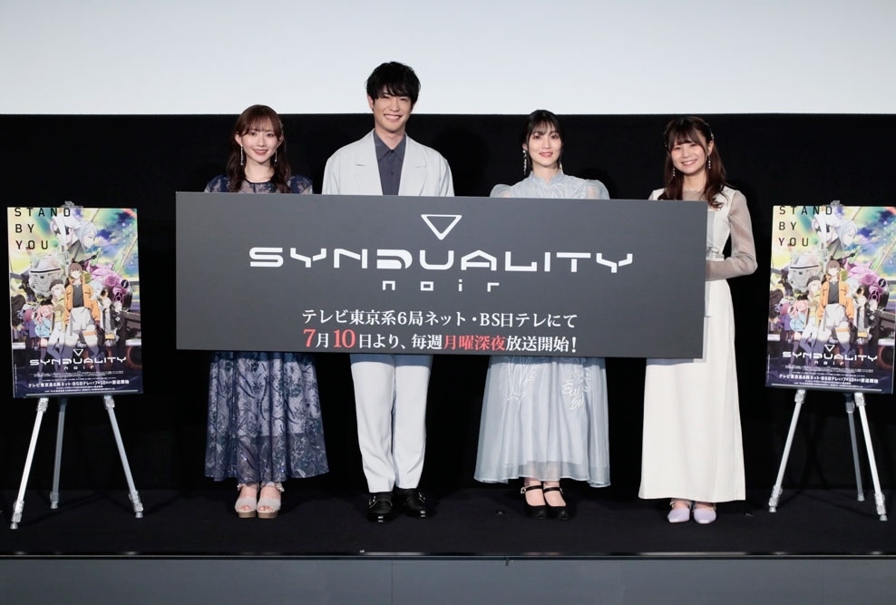 『SYNDUALITY Noir』プレミア先行上映会オフィシャルレポート到着