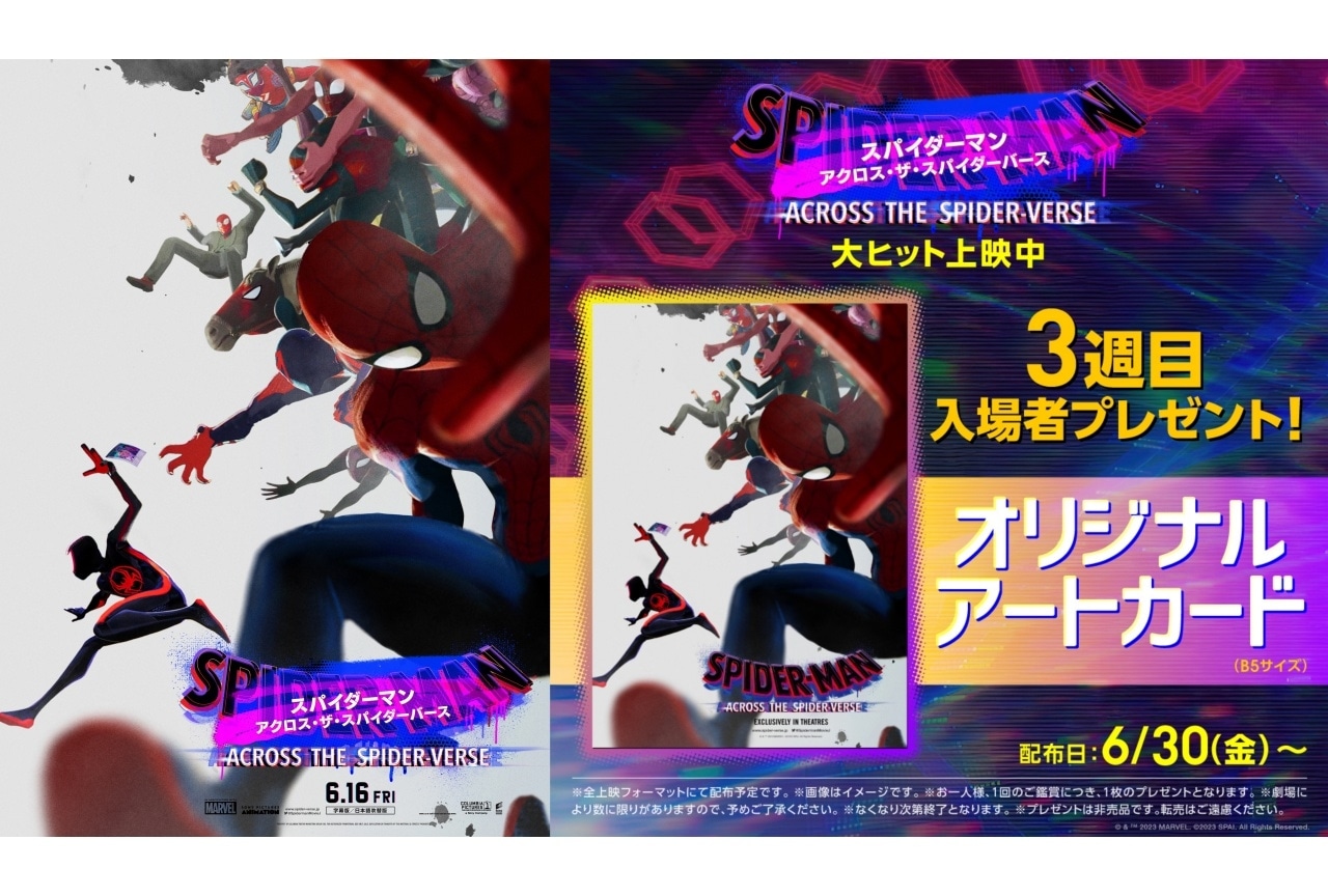 『スパイダーマン：アクロス・ザ・スパイダーバース』本編特別映像解禁