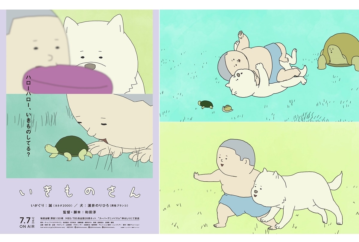 夏アニメ『いきものさん』本ビジュ＆PV、キャスト、主題歌情報 公開