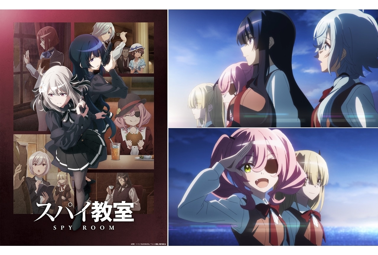夏アニメ『スパイ教室』2nd season、メインビジュアル＆メインPV公開