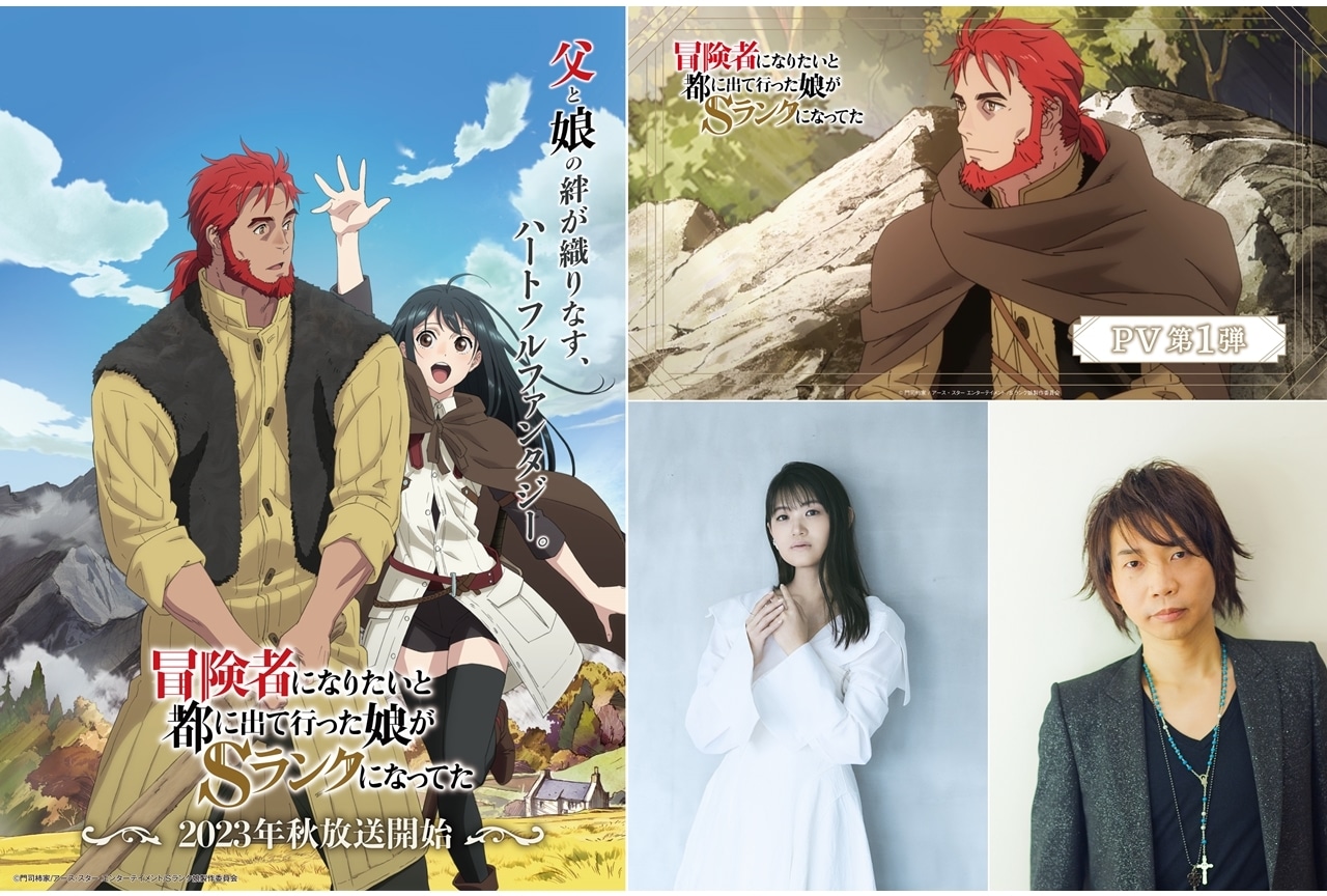 『むすえす』声優は早見沙織・諏訪部順一、2023年秋放送開始予定