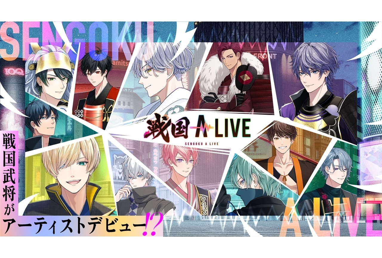 アプリ『戦国 A LIVE』配信開始、オリジナルデビュー曲「此の夜のムコウ」公開！