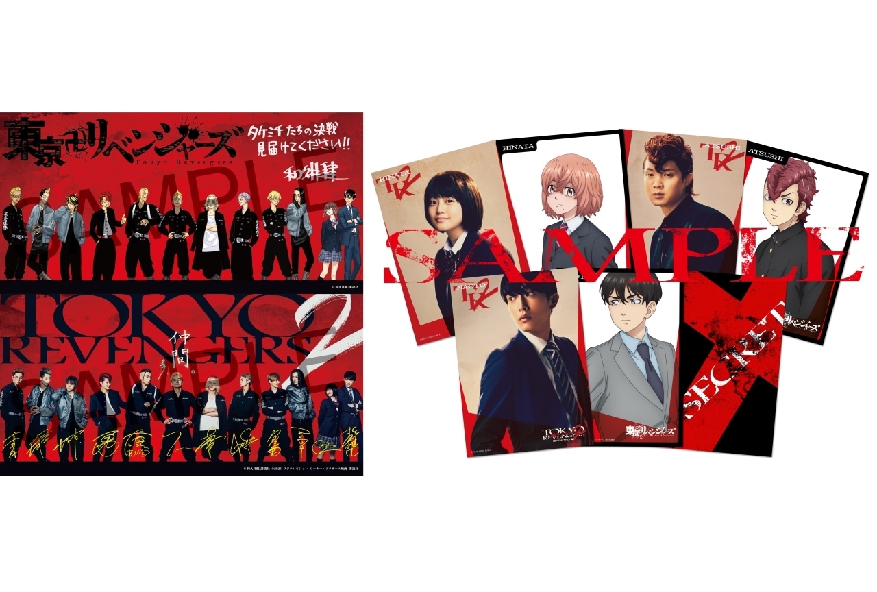 『東京リベンジャーズ2 血のハロウィン編 -運命-/-決戦-』6/30より新入場者特典配布