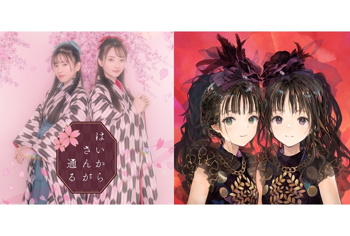 ClariS 待望のカバー曲「はいからさんが通る」MV公開