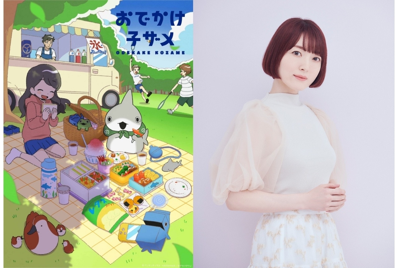夏アニメ『おでかけ子ザメ』花澤香菜出演＆メインビジュ公開