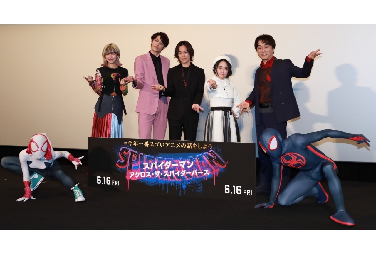 映画『スパイダーマン：アクロス・ザ・スパイダーバース』小野賢章ら登壇の舞台挨拶レポート