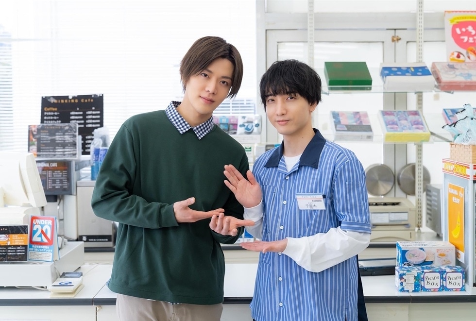 ドラマ25『クールドジ男子』小林千晃が最終話にカメオ出演