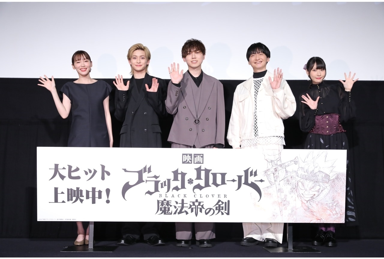 映画『ブラッククローバー 魔法帝の剣』公開記念舞台挨拶公式レポ