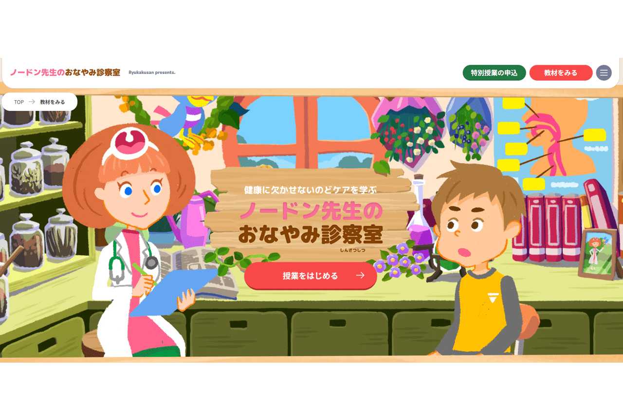 『ノードン先生のおなやみ診療室』武内駿輔、田中あいみ、茜屋日海夏出演