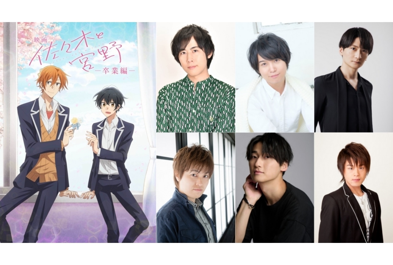 映画『佐々木と宮野─卒業編─』/短編『平野と鍵浦』BD&DVDが発売