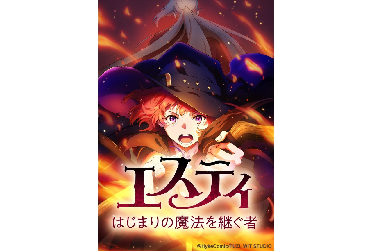 WIT STUDIO初の縦読みフルカラーマンガが6/25連載開始