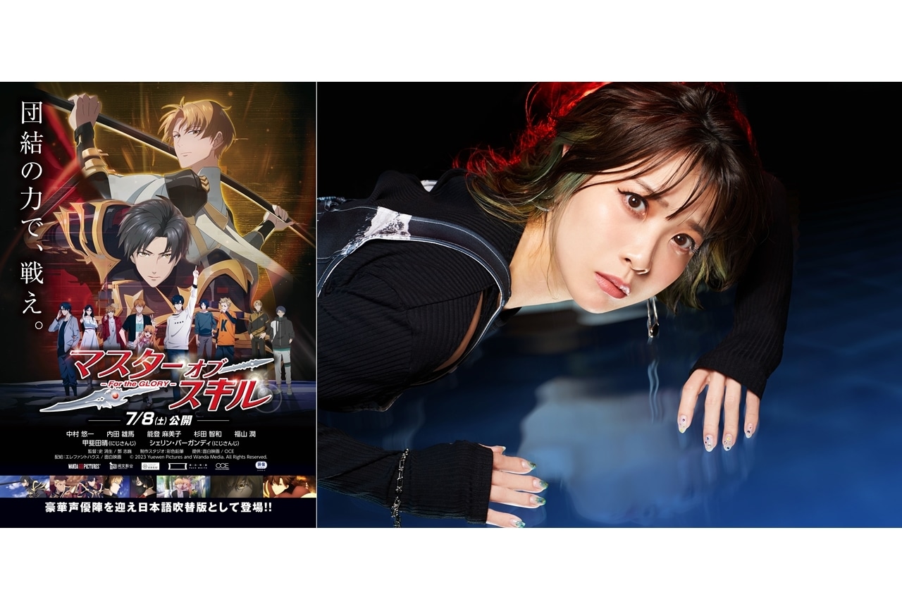 『マスターオブスキル For the GLORY』主題歌がMay’nの「GLORY」に決定！
