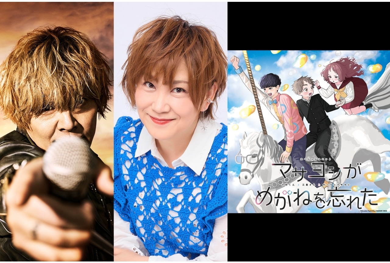 「アニサマ 2023」第5弾出演アーティスト発表|遠藤正明、松本梨香、オーイシマサヨシ