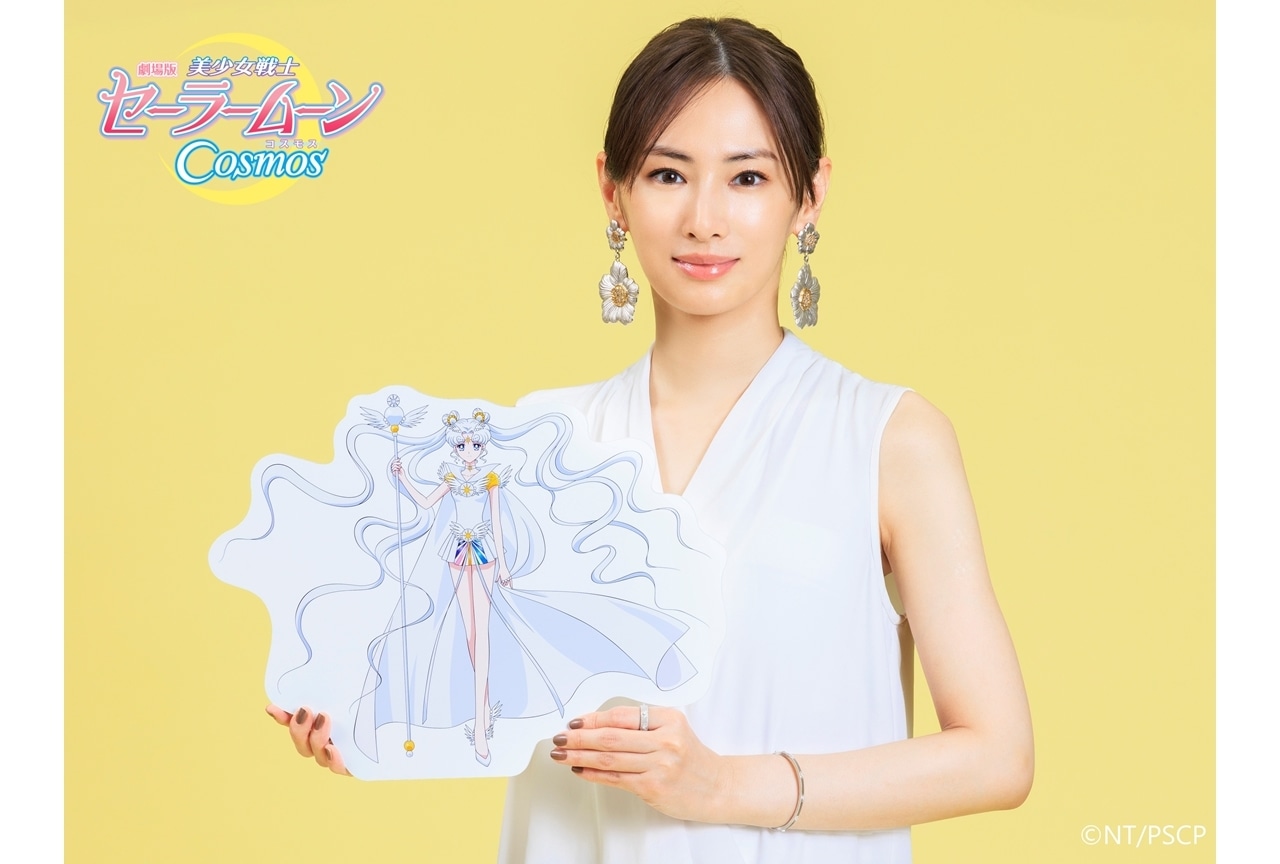 劇場版『美少女戦士セーラームーンCosmos』セーラーコスモス役に北川景子!