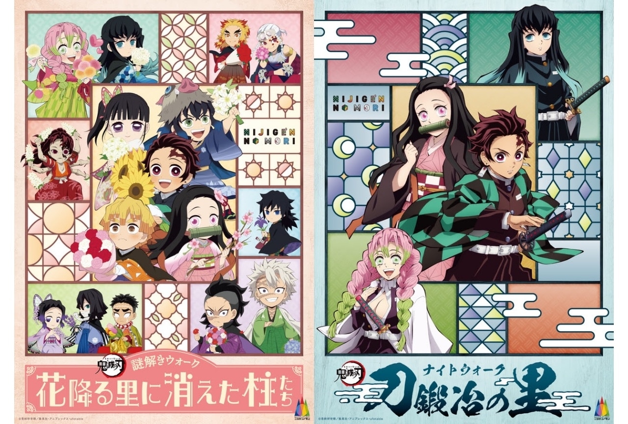 ニジゲンノモリ×『鬼滅の刃』第2弾コラボイベント開催＆KV公開