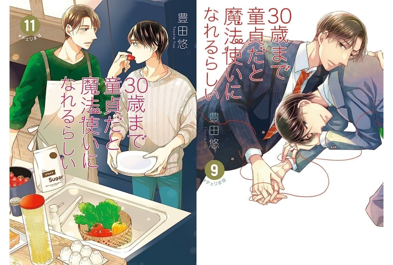 『チェリまほ』ハイスペック&イケメンな黒沢優一の魅力をご紹介