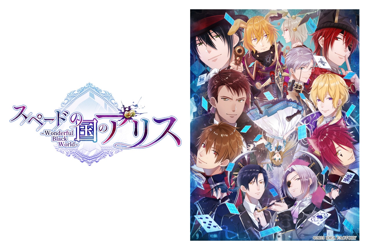 『スペアリ』新作の魅力を前作の紹介とともにお届け！【連載第1回】