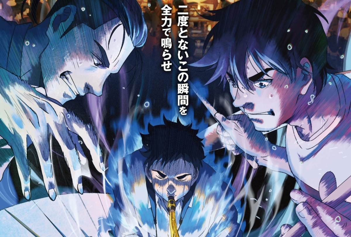 『BLUE GIANT』アヌシーアニメーション映画祭にて6/16上映