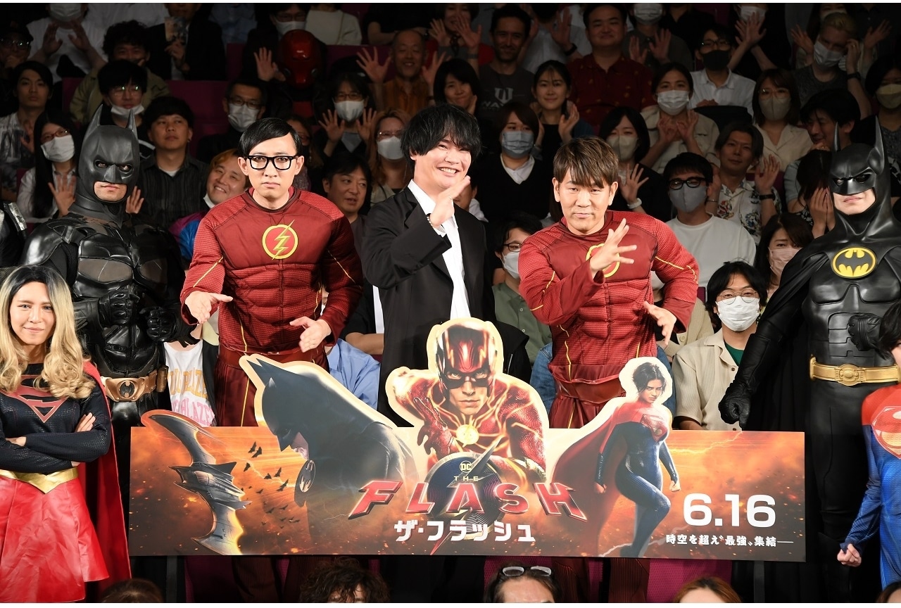 『ザ・フラッシュ』超速試写会ファンイベント公式レポート