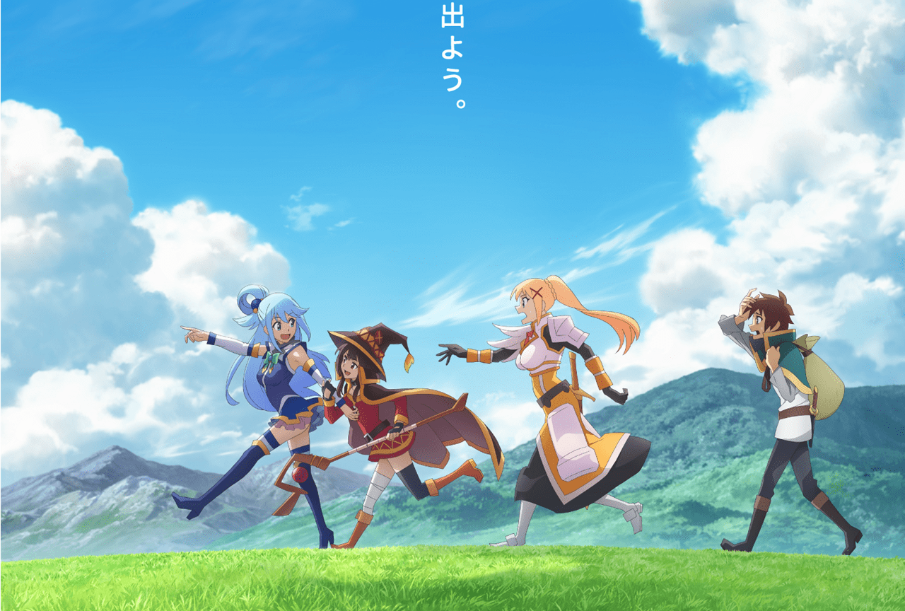 『この素晴らしい世界に祝福を！３』2024年放送決定！